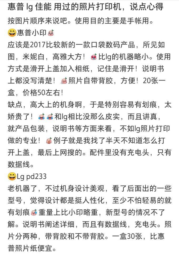 佳能照片打印机