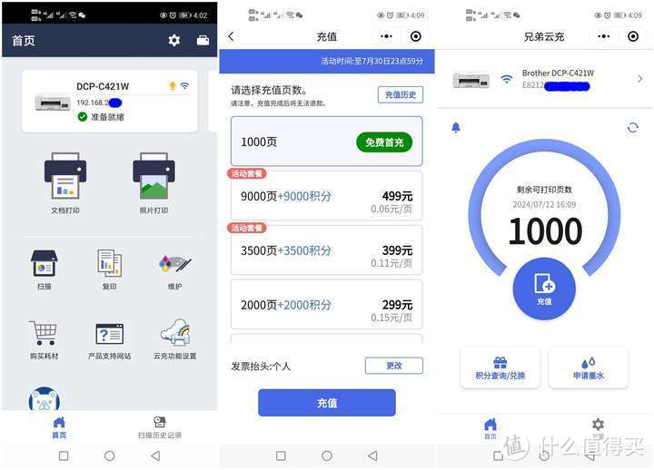 手机无线打印，轻松搞定！兄弟彩色打印机评测
