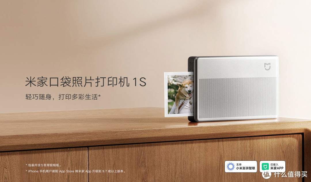 算一笔账,小米口袋照片打印机1S为何突然爆火?