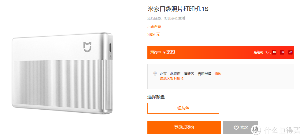 算一笔账,小米口袋照片打印机1S为何突然爆火?