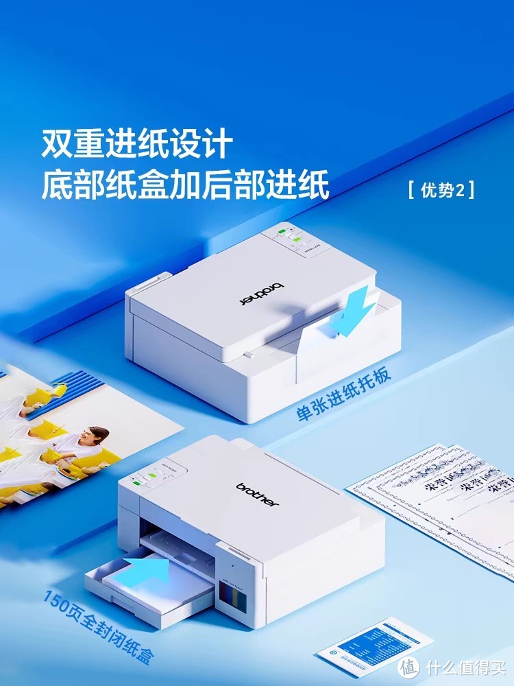 兄弟打印机，无线打印新体验！