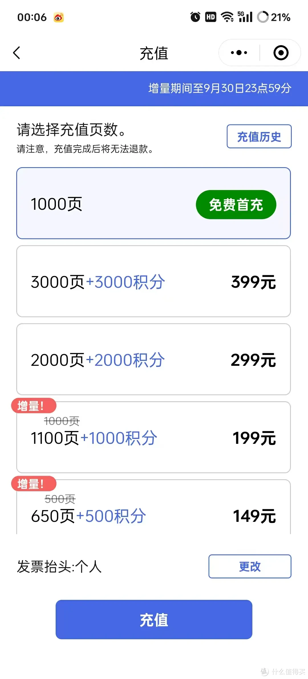 按需打印按页付费,家庭打印新模式,体验兄弟(brother)DCP-C421W打印机