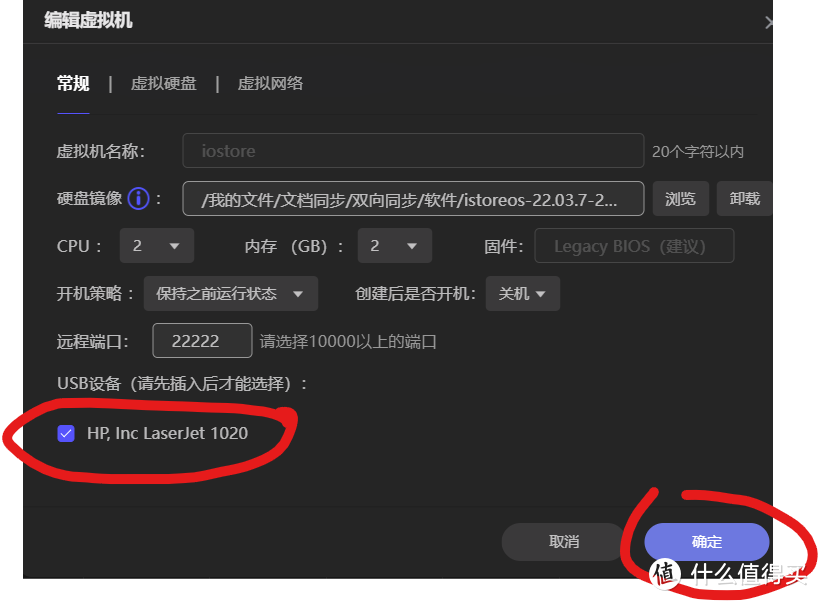 攻略：极空间+istoreOS+CUPS，实现老旧打印机的共享打印！HP1020再也不吃灰