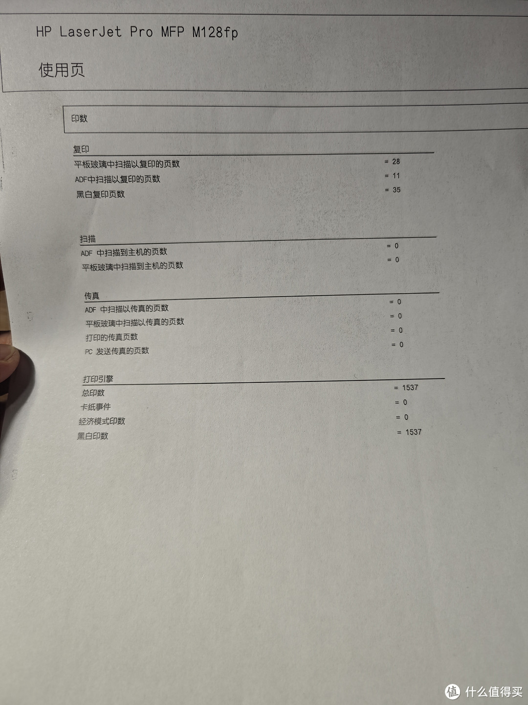 开学季之打印机选购我之见及常见的打印机问题小解
