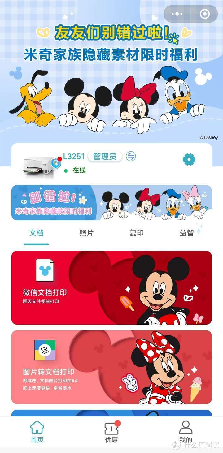 后续,爱普生L 3251彩色打印机使用测评