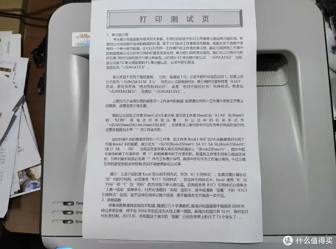 100多元的激光打印机，一分钟能打22页，分辨率还不低