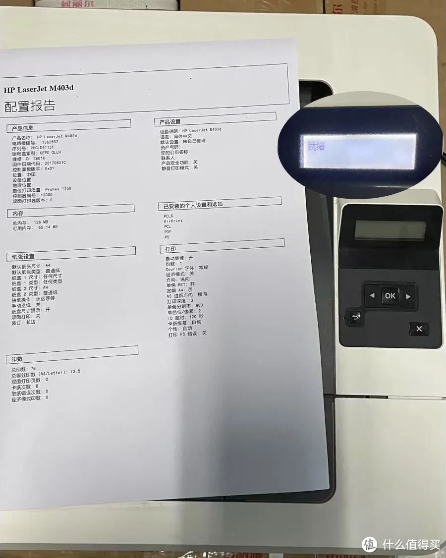 450元的高速打印机，每月能打8万页，支持自动双面快打