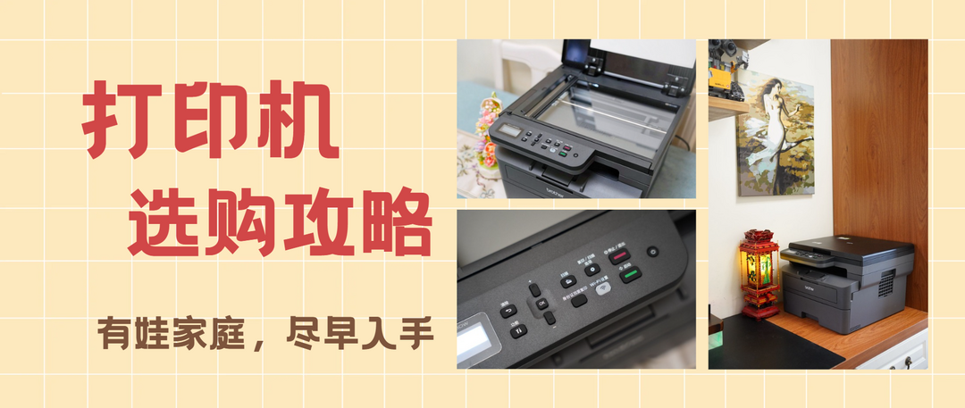 公务员考生必备：高性价比打印机推荐及选购攻略
