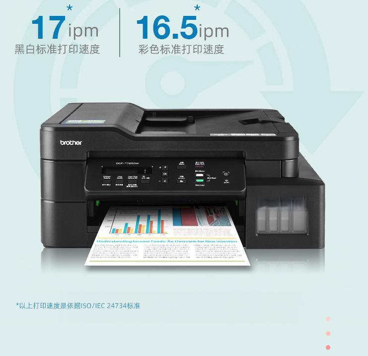 兄弟DCP-T735DW与T725DW详细对比:性能升级与价格优势解析