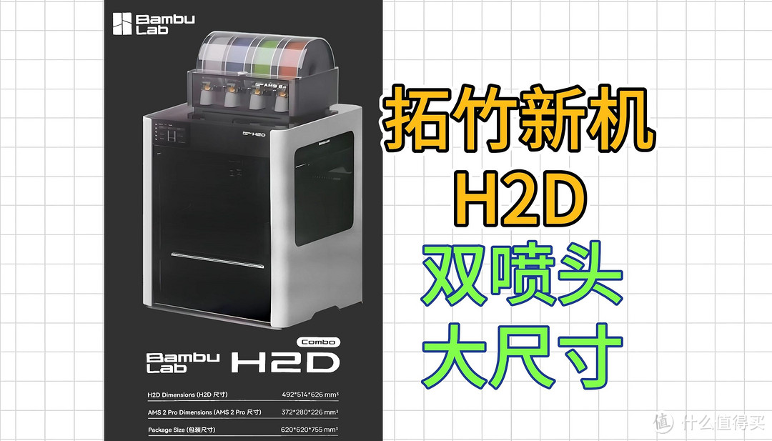 想买一台3D打印机，错过了国补好价，等618吧